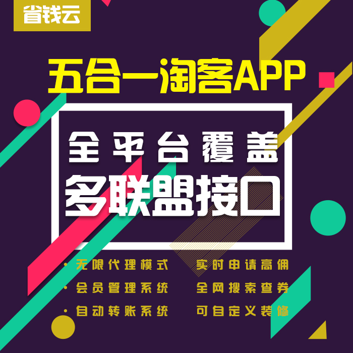 淘客机器人利与弊