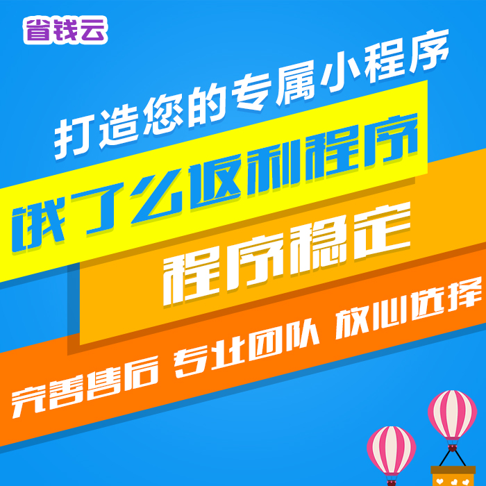 淘宝客APP，淘宝客小程序，淘宝客公众号系统对比