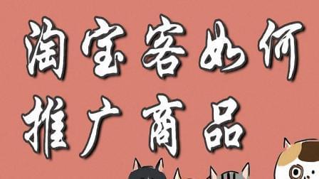 如何选择一款好用的淘客软件