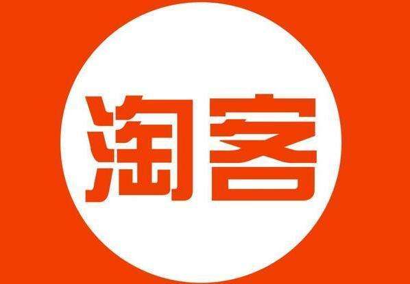 淘宝客app是一款像淘宝一样的软件
