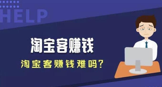 必须快速适应淘客软件的变化