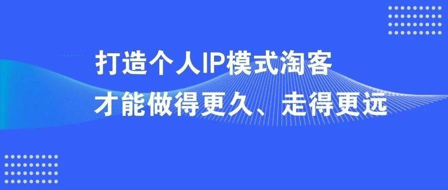 淘客公众号引流模式