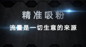 淘宝客自推自买注意事项及抖音淘客怎么做